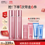 凌博士凝时弹润安肌精华水爽肤水化妆补水保湿紧致定妆湿敷水礼物送女友 美白水240ml