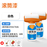 帝致大滚筒漆乳胶漆墙面修补膏白墙去污修复补墙膏刷墙漆室内自刷涂料 大滚筒漆【白色】 500g*2件