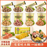 海霸王什锦涮烤套餐10种火锅食材组合 1023g 牛肉丸香肠蟹味棒鱼豆腐