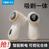 易简（yijan）毛球修剪器家用充电式剃毛机去毛球神器家用衣服衣物刮毛球剃毛器