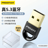 品胜USB蓝牙适配器5.3发射器蓝牙音频接收器适用台式机电脑蓝牙模块连接键盘鼠标无线蓝牙耳机音响