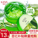 韩束芦荟胶修护凝胶晒后修护补水保湿免洗睡眠面膜改善油光护肤品 180ml*2