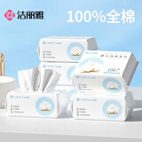 洁丽雅（Grace）棉柔巾100抽6包100%全棉宝宝专用纯棉洗脸巾干湿两用
