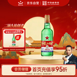 红星二锅头 大二 清香型白酒 56度 500ml 单瓶装 纯粮口粮酒