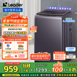 统帅（Leader）海尔智家出品波轮洗衣机全自动 12公斤大容量 直驱电机 玻璃盖 以旧换新国家补贴XQBL120-BZ636