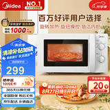 美的（Midea）快捷微波炉 家用小型 360°转盘加热 旋钮操控 易洁内胆（M1-L213B）