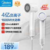 美的（Midea）吹风机家用负离子大功率不伤发电吹风筒吹风机负离子吹风机宿舍用千万负离子 【高速风力】4亿负离子NTC智能温控-暖阳白 生日礼物送女生女士老婆女友妈妈婆婆老人长辈实用高档