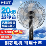 扬子风扇落地扇制冷电风扇涡轮家用工业宿舍办公室立式超静音大风力卧室三级能效 18英寸塑叶遥控款+铜芯电机+延长线