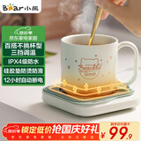 小熊（Bear）加热杯垫陶瓷杯恒温杯垫 电热杯垫办公室家用保温杯垫 可调温防水牛奶神器DRBD-C25D1