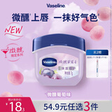 凡士林微醺润唇膏晶冻葡萄香7g小q罐保湿唇膜淡化唇纹 果香口红打底