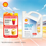 壳牌（Shell）长效冷却防冻液水箱宝 四季通用 -20℃ 4L 养车保养