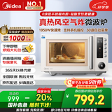 美的（Midea）空气炸微波炉烤箱一体机无油低脂大功率8合一APP智能变频不锈钢内胆23L（PC23F5W）