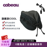 Cabeau(美国品牌)U型颈枕旗舰COOL系列透气支撑记忆棉汽车飞机旅行枕 黑色