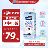 尤妮佳（MOONY）裤型拉拉裤畅透系列超大号尿不湿XXL26片13-28kg男小内裤