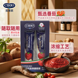 茄意欧（CIRIO）番茄膏 调味品意大利原装进口 两条装 130g*2 0脂肪 无钠 无盐