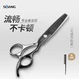 sijiang理发剪刀美发碎发刘海剪发工具专业发型师专用梳子剪打薄牙剪家用