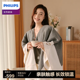 飞利浦（PHILIPS）小云肩披毯加热暖身毯USB充电长续航发热披肩午睡盖毯 AHR3242HTD