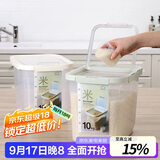乐扣乐扣（LOCK&LOCK）塑料大容量米桶杂粮塑料储藏桶防潮防虫密封储米箱12L薄荷绿