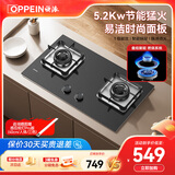 欧派厨电燃气灶天然气液化气灶煤气灶台式嵌入式灶具熄火保护猛火灶一级能效煤气炉 Q811GB天然气 5.2kW一级能效大火力