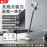 扬子 吸尘器无线充电车载家用小型大吸力手持式宠物吸尘拖地一体机 升级白色无线（大吸力长续航）
