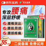 苗奇 腰疼贴膏药 腰肌劳损专用贴腰间盘突出 热敷贴膏（中重度推荐）