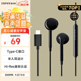 漫步者（EDIFIER）H180Plus Type-C有线耳机 在线会议耳机 K歌耳麦 Hi-Res金标认证 适用于华为小米oppo  黑色
