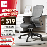 得力（deli）KF229人体工学椅 双背结构办公椅电脑椅子 舒适久坐电竞椅 黑