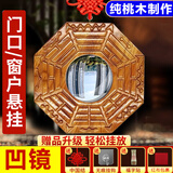 筱凡八卦镜凸镜黄铜九宫八卦镜风水镇宅凹镜八卦镜凸镜化解煞大门挂件 桃木凹镜：直径17cm