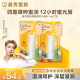 曼秀雷敦（Mentholatum）蜂蜜修护润唇膏男女生保湿滋润唇膜淡纹 原味4g*2支情侣套装