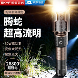 天火腾蛇手电筒强光长续航超亮户外巡逻手电远射变焦专用大功率30瓦可点火