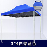 莱菀妲【现货速发】遮阳棚雨棚户外遮阳伞大伞摆摊四脚伞帐篷简易四角棚 【3X4】白架加固加粗(蓝色)