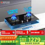 能率（NORITZ）燃气灶双灶家用5.0kW猛火 智能防干烧灶玻璃面板台嵌两用 定时灶63%高热效率天然气JZT-EZ02