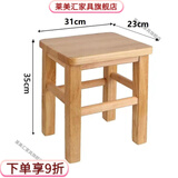 莱美汇橡木实木小凳子家用成人矮凳橡木小方凳木板凳椅子小木凳凉板椅 31长23宽35高