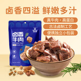 科尔沁 卤香牛肉 五香味500g 休闲零食 风干牛肉干 卤汁牛肉特产小吃