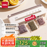 得力（deli）家用腊肉抽真空封口机小型真空包装机食品塑封机全自动真空机干湿两用商用真空保鲜打包机LM555