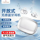 ALittleFlower蓝牙耳机耳夹式无线开放式不入耳挂耳运动跑步柏林之声适用于华为苹果小米荣耀 白色
