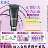 蝶翠诗（DHC）矿物泥面膜100g泥浆面膜清洁肌肤【官方直售】礼物