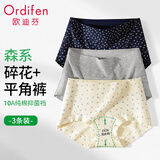 欧迪芬平角内裤女士内裤100%纯棉裆部10A抑菌加长档女生四角裤3条2XL