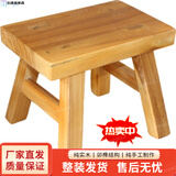 迈途森香樟木家用原木小板凳传统矮凳怀旧儿童木凳实木洗衣凳创意跳舞凳 松木高23长24宽14.5【一张】