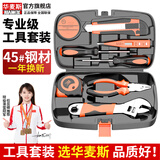 华麦斯家用工具箱套装五金电工维修家庭工具套装多功能手动工具组套 理想工具H9件套