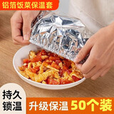 拜杰保鲜膜套保温罩厨房保鲜袋专用带松紧口碗盖套饭菜保温套 50个