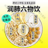 吾家余堂润肺六物饮 沙参玉竹百合无花果海底椰雪梨干组合汤料包煮水泡水 润肺六物饮【5包】玉竹沙参无花果雪梨海底椰杏仁