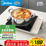 美的（Midea）家用电磁炉  超猛火大功率 电磁灶火锅炉 炒菜电池炉新型超薄大面板国家补贴 MC-E22BH02