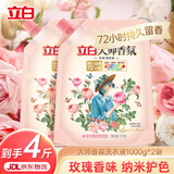 立白大师香氛洗衣液持久留香柔顺护衣玫瑰花香机洗手洗衣服套装补充装 【持久留香】 1000g*2袋
