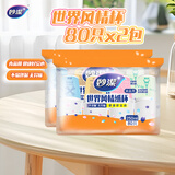 妙洁 一次性纸杯子茶水加厚食品级商务杯 250ml*2包组合160只装