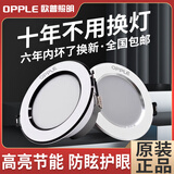 欧普照明欧普LED筒灯嵌入式家用孔灯5w7w客厅过道灯三色变光吊顶开孔75mm 银边款【白光】6000k 5W 适用开孔 7-9CM