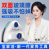 宝家洁擦玻璃神器高层窗外玻璃刮家用强磁双面擦家政保洁专用5-30mm