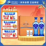 洋河 蓝色经典 海之蓝42度 480ml*2瓶 礼盒装  浓香型白酒 