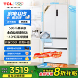 TCL冷布丁456升法式多门四开门58cm超薄平嵌全自动健康制冰冰箱国家补贴20%一级能效R456T9-DQB冷不丁