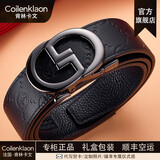 Coilenklaon肯林卡文法国品牌 男士皮带男真皮自动扣腰带压花头层牛皮裤带男士礼物 902枪色（高档实木礼盒装）